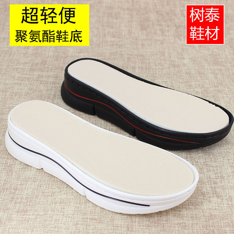 树泰鞋材新款松糕底手工编织夏季牛筋底织女底春秋勾鞋底毛线鞋