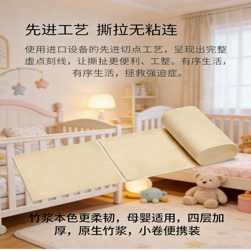 竹浆本色卫生纸无芯卷纸加厚批发厕纸厕所实惠手纸纸巾车载卷筒纸 - 实物图