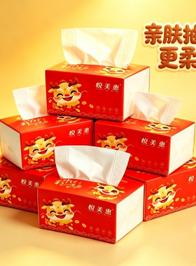 悦美惠抽纸2大包简绿纸巾批发加厚420餐巾纸一整箱面巾纸擦手纸巾
