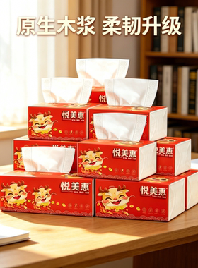 悦美惠420张抽纸整箱批发家用实惠装餐巾面巾纸家庭装卫生纸厕纸