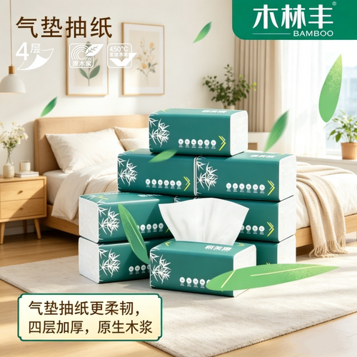 原木抽纸整箱批发家用抽纸学生宿舍纸车用纸巾实惠装卫生纸擦手纸