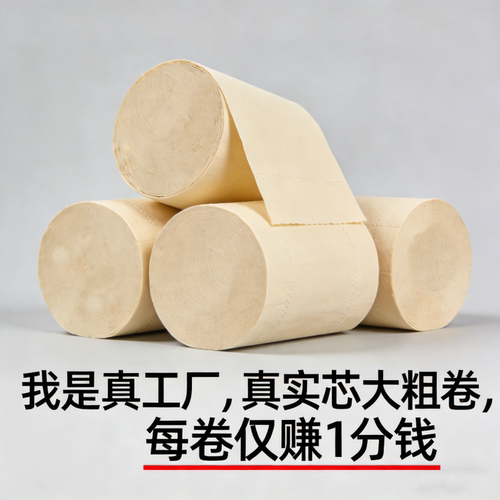 【本色2卷】竹浆卫生纸卷纸批发家用实惠大卷无芯手纸厕纸18卷