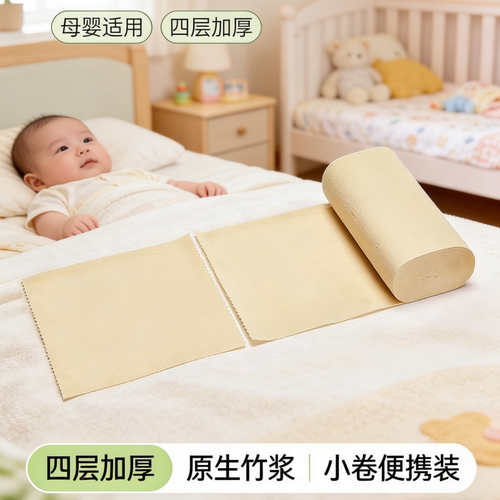 纸竹浆本色卫生纸卷批发清仓实惠