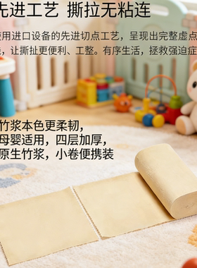 本色卫生纸小卷家用无心卷筒纸巾