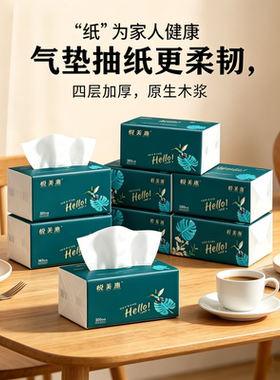 抽纸中号纸巾家庭家用抽纸整箱批发M码卫生纸学生宿舍餐巾纸纸抽