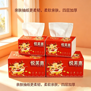 真大包抽纸420张家用面巾纸批发整箱餐巾纸大包实惠擦手卫生纸抽