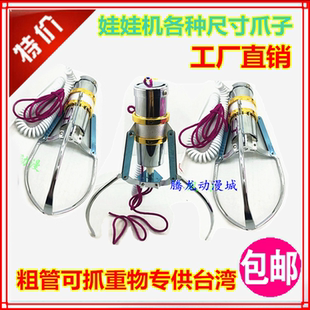 娃娃机爪子孢管夹子台湾抓烟机天车大中小粗管抓子PP虎夹烟机配件