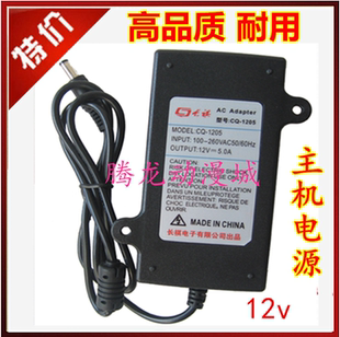 弹珠机电源适配器直流+DC12V电源盒主机炮打僵尸弹珠游戏机配件