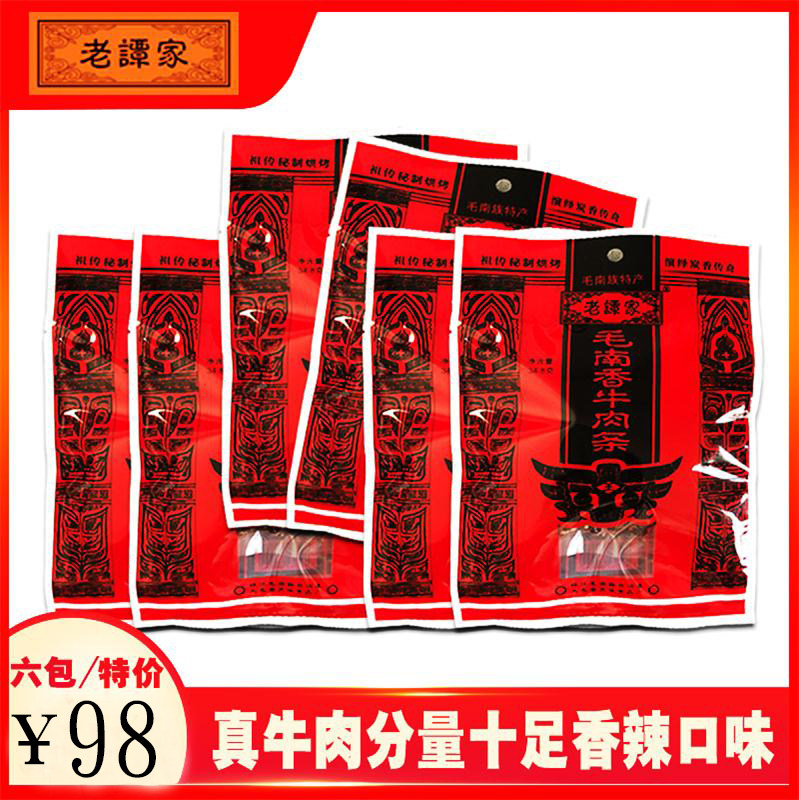 广西特产环江老谭家毛南香牛肉条牛肉干 34.8克*6包