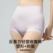 女夏 高弹无痕三角桑蚕丝底裆7A抑菌轻塑内裤 薄款 果冻胶提臀收腹裤