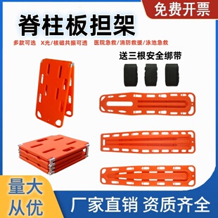 塑料脊柱板担架游泳池水上救生抬板脊椎板急救医用转移骨折硬担架