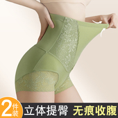 提臀内裤 大码 无痕薄款 强力收腹收小肚子女士新款 女翘臀 高腰收腹裤
