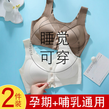 秋冬薄款前开扣孕妇内衣孕期哺乳期两用产后喂奶专用背心式防下垂
