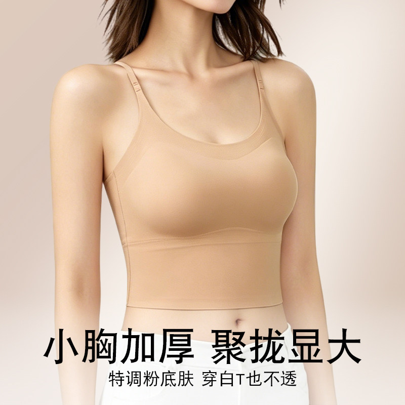 无痕粉底液美背内衣女小胸聚拢平胸专用加厚显大文胸一体吊带背心图片