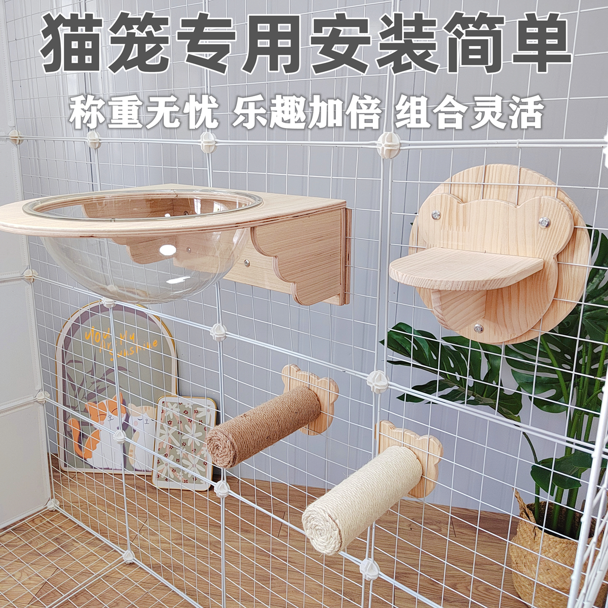 太空舱猫爬架悬挂式一体