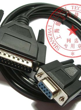 9孔对25针Null Modem串口线 Null Modem Cable 通讯线 连接线