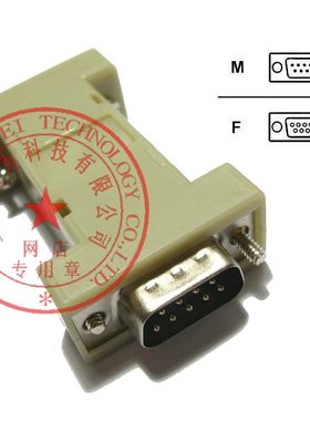 公对母 Null Modem Adapter RS232转接头 串口转接头 DB9针转接头