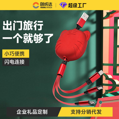 5A一拖三充电线三合一数据线伸缩创意车载三接头快充线定制logo