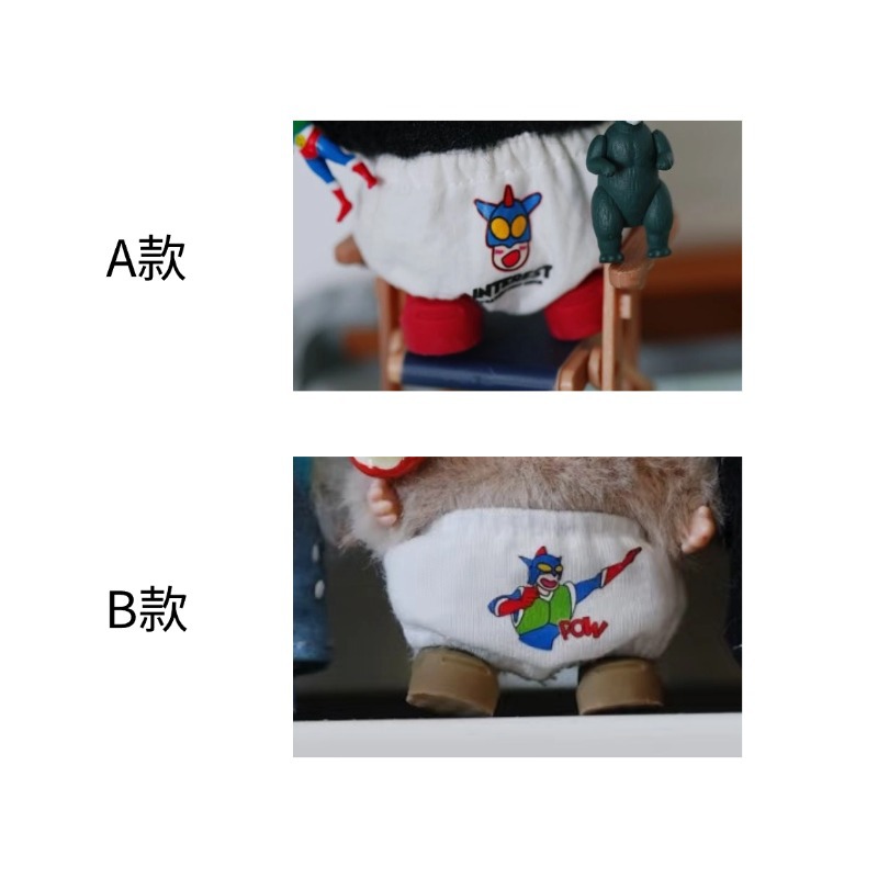 49【小内裤】Iabub40迷你啦布着替潮玩服饰娃娃衣服10cm穿搭