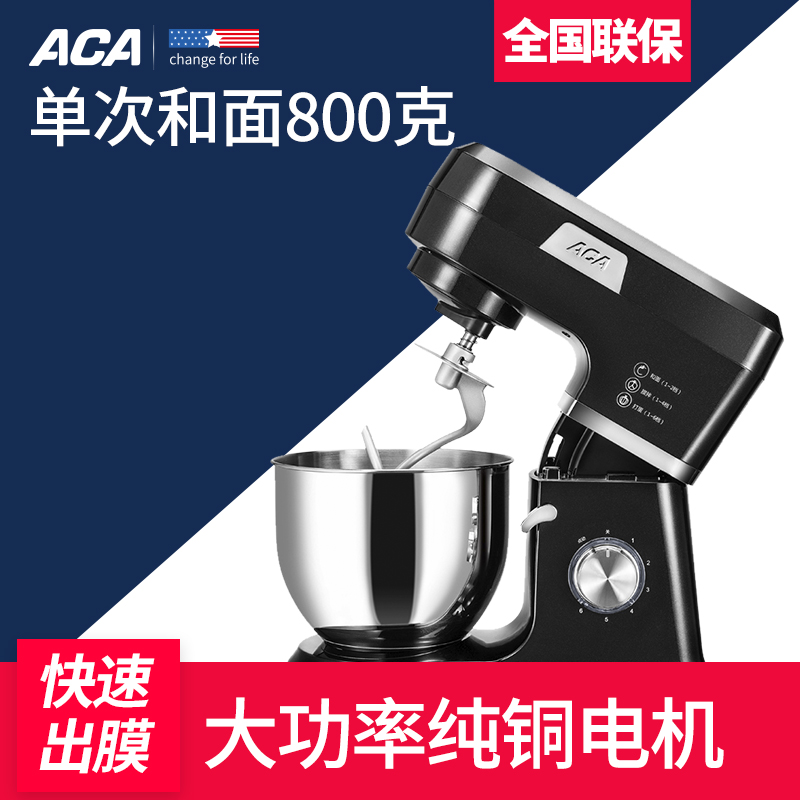 ACA/±±ÃÀµçÆ÷ ASM-DA600¼ÒÓÃ×Ô¶¯ºÍÃæ»ú³øÊ¦»ú´òµ°»ú