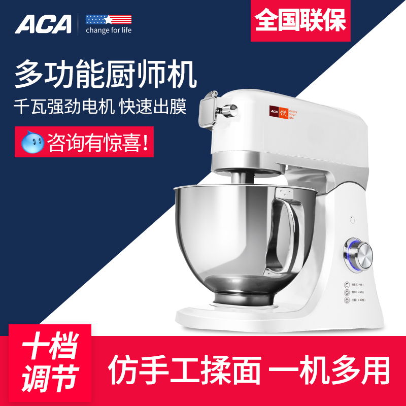 ACA/±±ÃÀµçÆ÷ ASM-DA1000³øÊ¦»ú¼ÒÓÃÉÌÓÃÈ«×Ô¶¯½Á°èÈàÃæºÍÃæ»ú