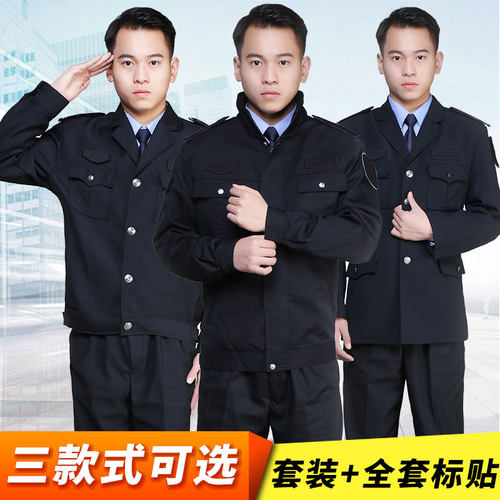 保安服春秋套装安保执勤服工作