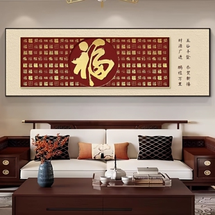 百福图十字绣2026新款线绣福字高级感大气客厅中国风简单新手工绣