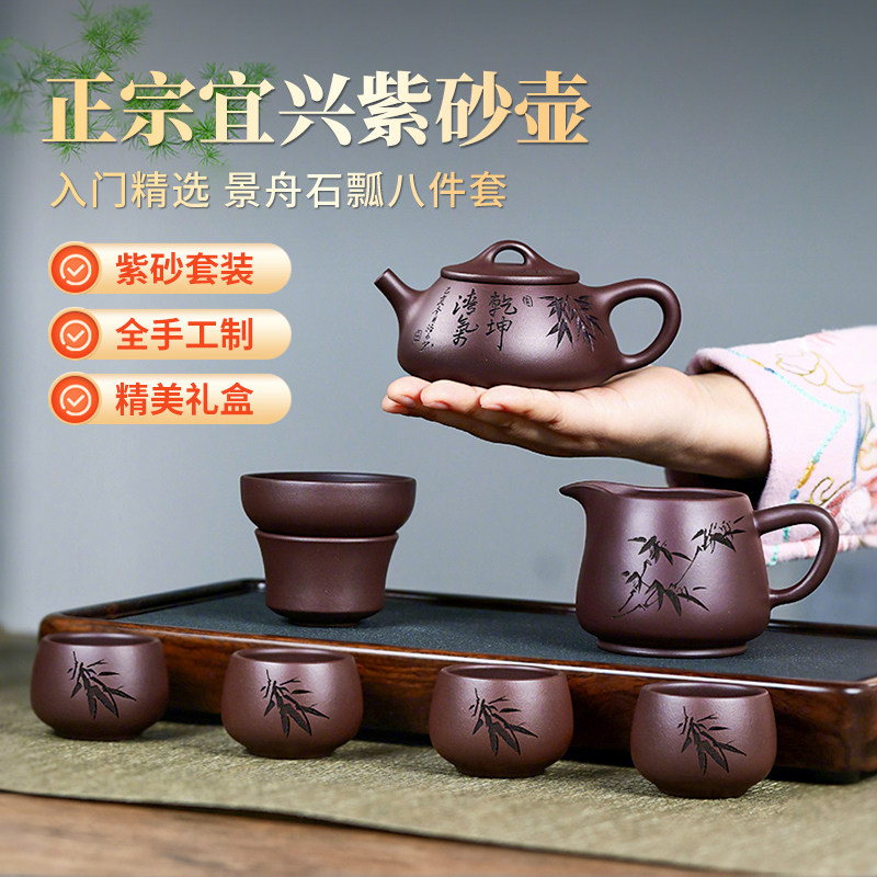 宜兴紫砂壶纯手工顾景舟石瓢壶泡茶壶精品功夫茶具套装送长辈礼物