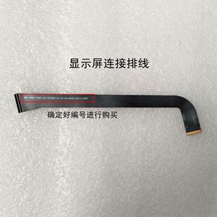 A20-S866T-T606-LCD-FPC-V20.主板屏幕连接排线H-5377