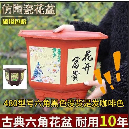 加大加厚仿陶瓷树脂国风六角花盆