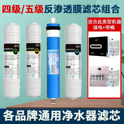 各品牌插电净水器通用滤芯