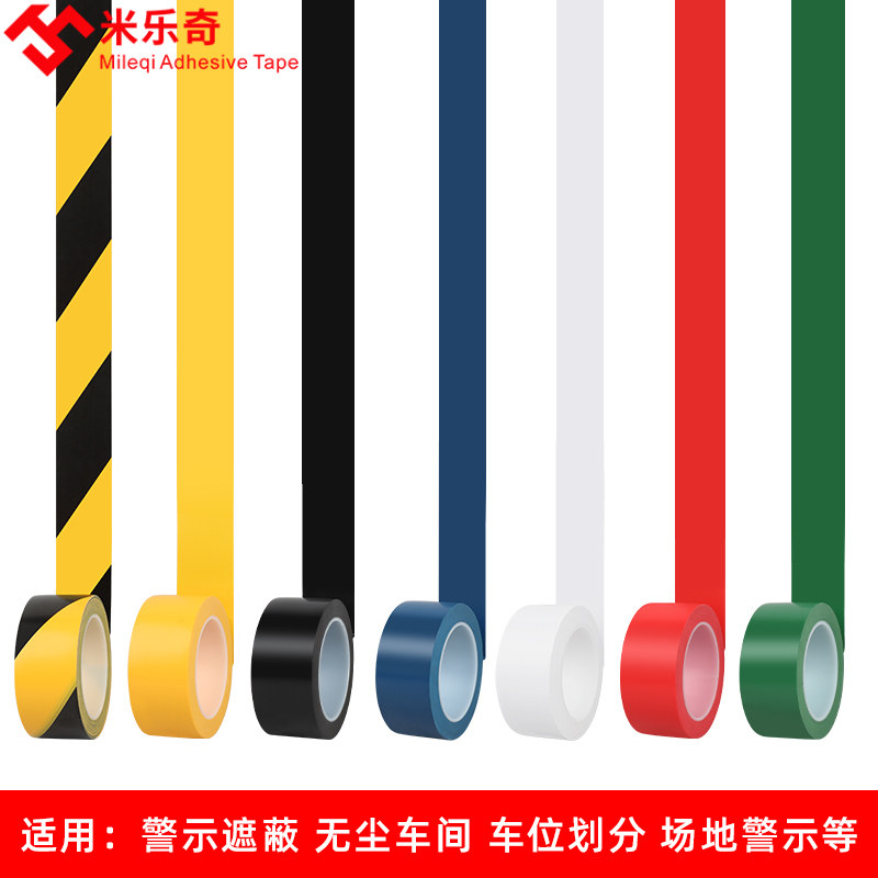 米乐奇PVC黑黄斑马地面划线胶带图片