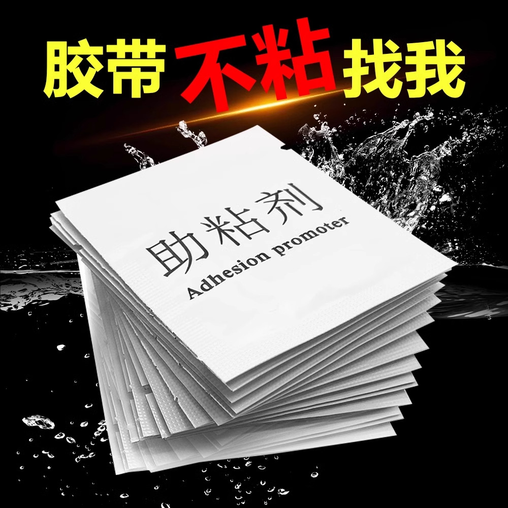 强力3m长双面胶助粘剂汽车家居用