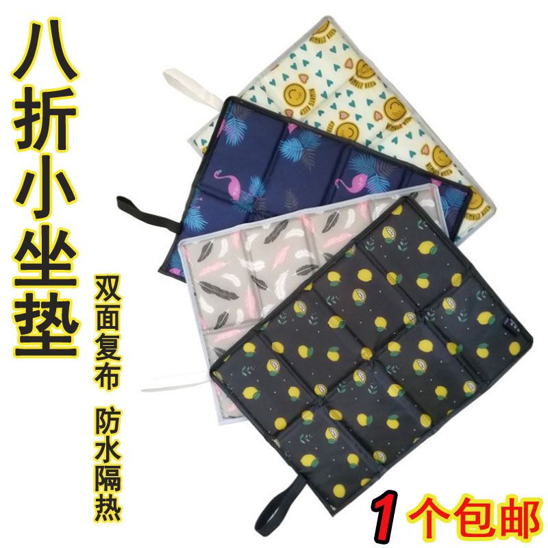 防水户外可折叠小屁垫学生公交车