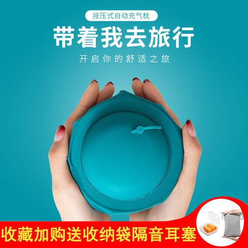 按压式充气u型枕旅行护颈椎办公室靠枕飞机动车午休睡觉神器U形枕