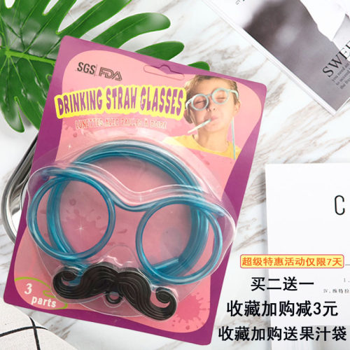 diy眼镜懒人超长搞怪结婚吸管