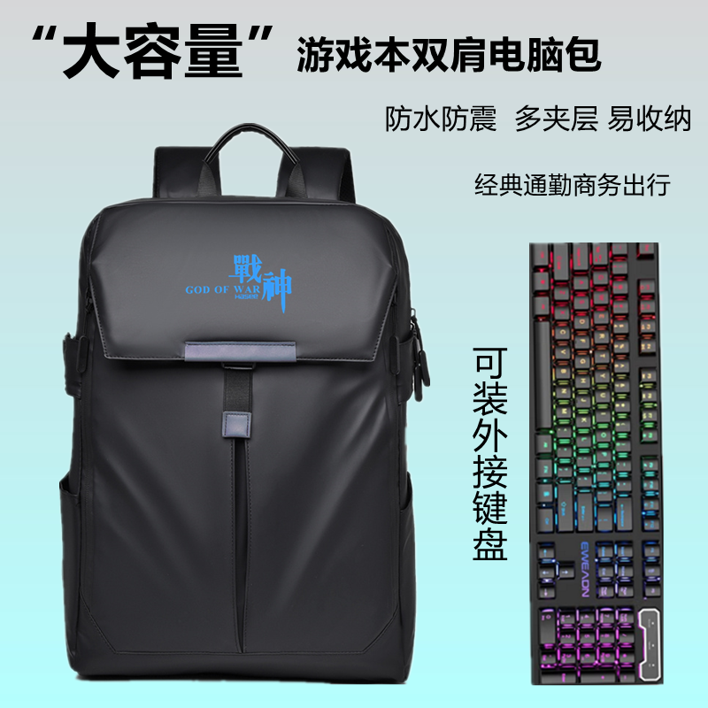 游戏本防震书包大容量防水电脑包