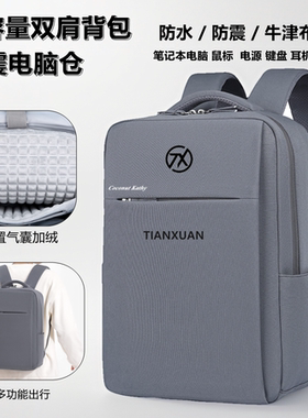 适用于华硕天选6 5Pro电脑包天选4Air/plus17.3寸笔记本FX517FA506 FX507大容量15.6英寸16英寸FX607双肩背包