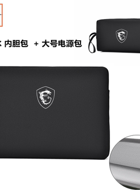 微星星影15笔记本强袭2GE66电脑包袋绝影2游戏本15.6寸保护套GF63/65男GP68防水内胆包GP66防震收纳袋16英寸