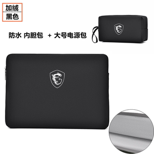 微星星影15笔记本强袭2GE66电脑包袋绝影2游戏本15.6寸保护套GF63 65男GP68防水内胆包GP66防震收纳袋16英寸