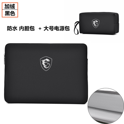微星星影15笔记本强袭2GE66电脑包袋绝影2游戏本15.6寸保护套GF63/65男GP68防水内胆包GP66防震收纳袋16英寸
