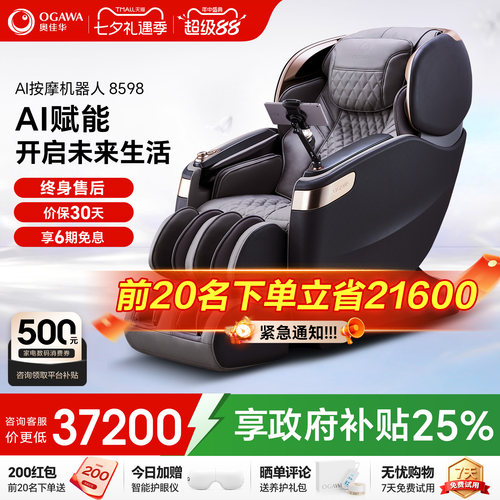 奥佳华按摩椅大师级真人按摩手法