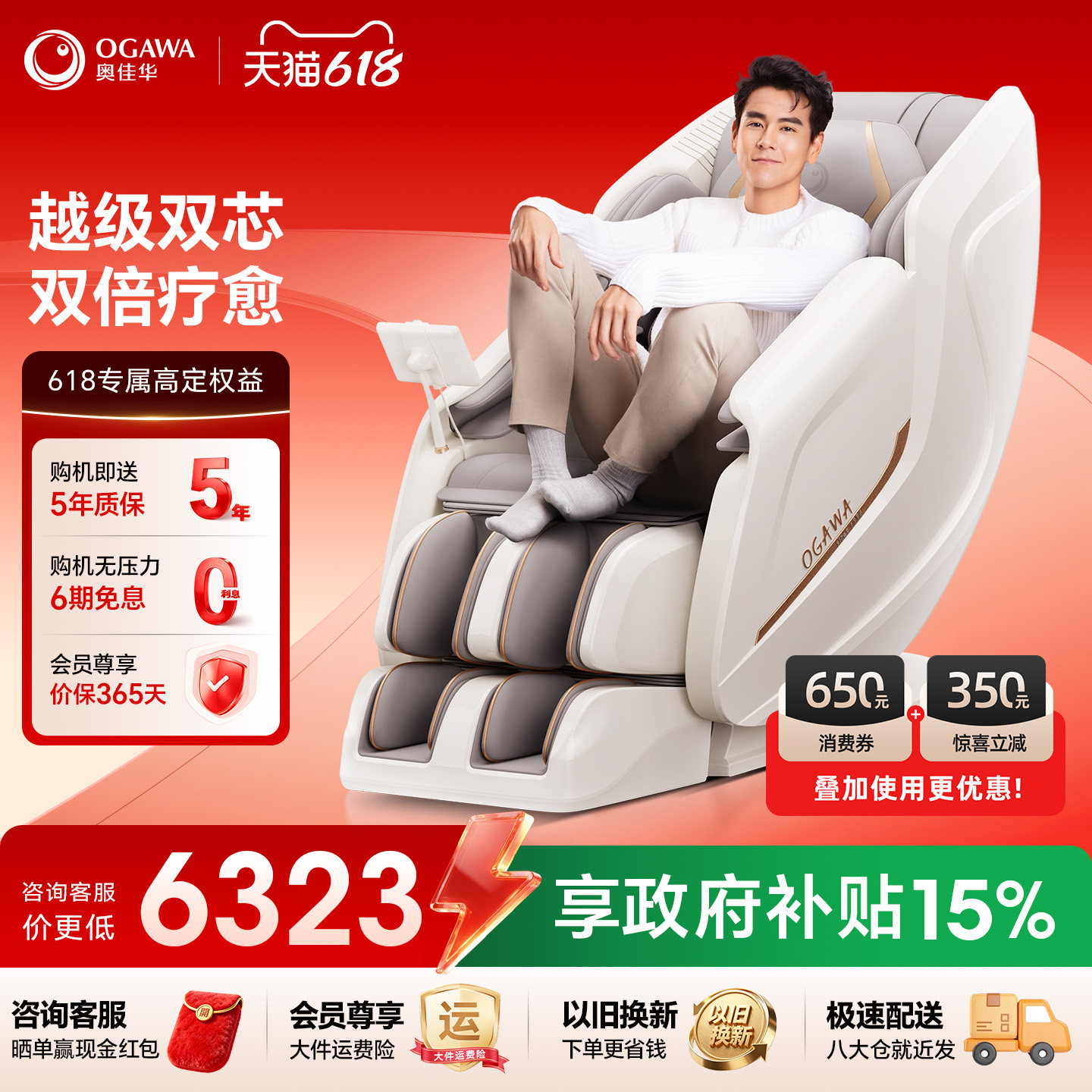 【政府补贴15%】奥佳华按摩椅全身家用太空舱按摩沙发7508Pro3.0