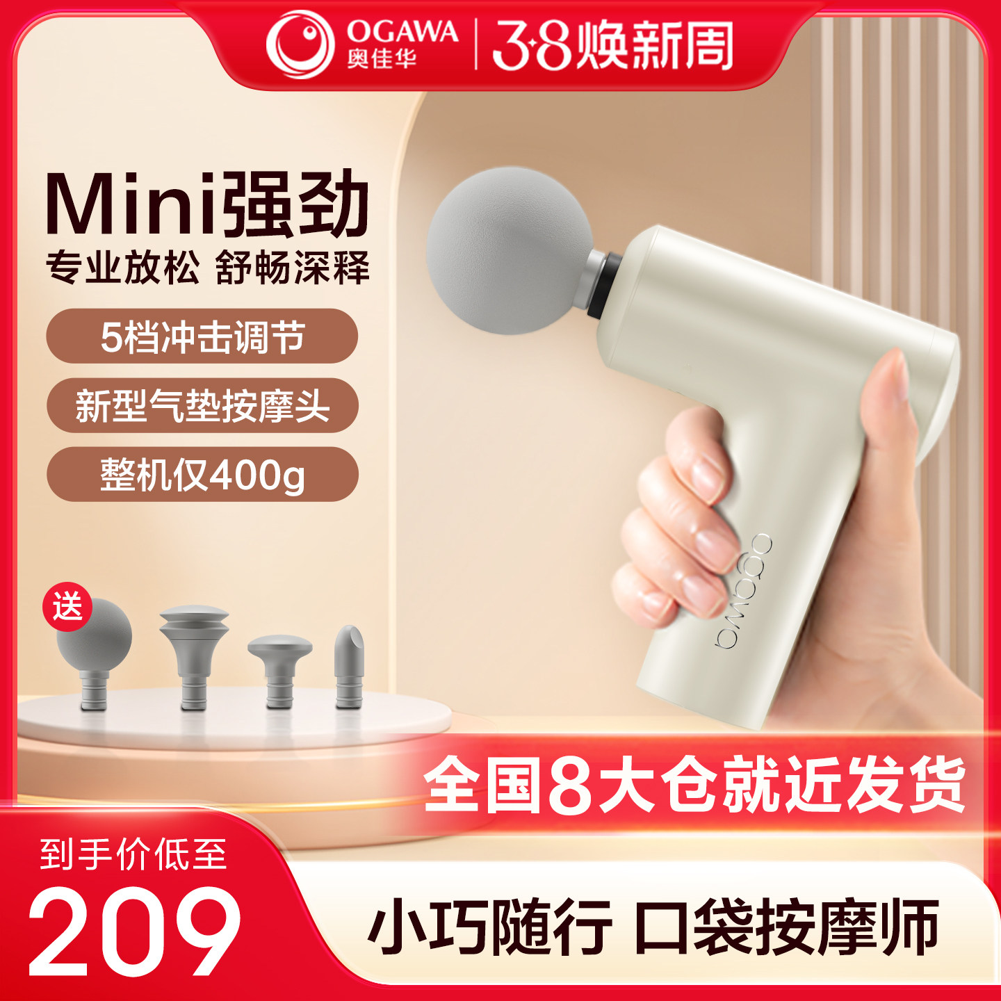 奥佳华筋膜枪肌肉按摩器健身放松电动多功能家用小型按摩枪OG2810