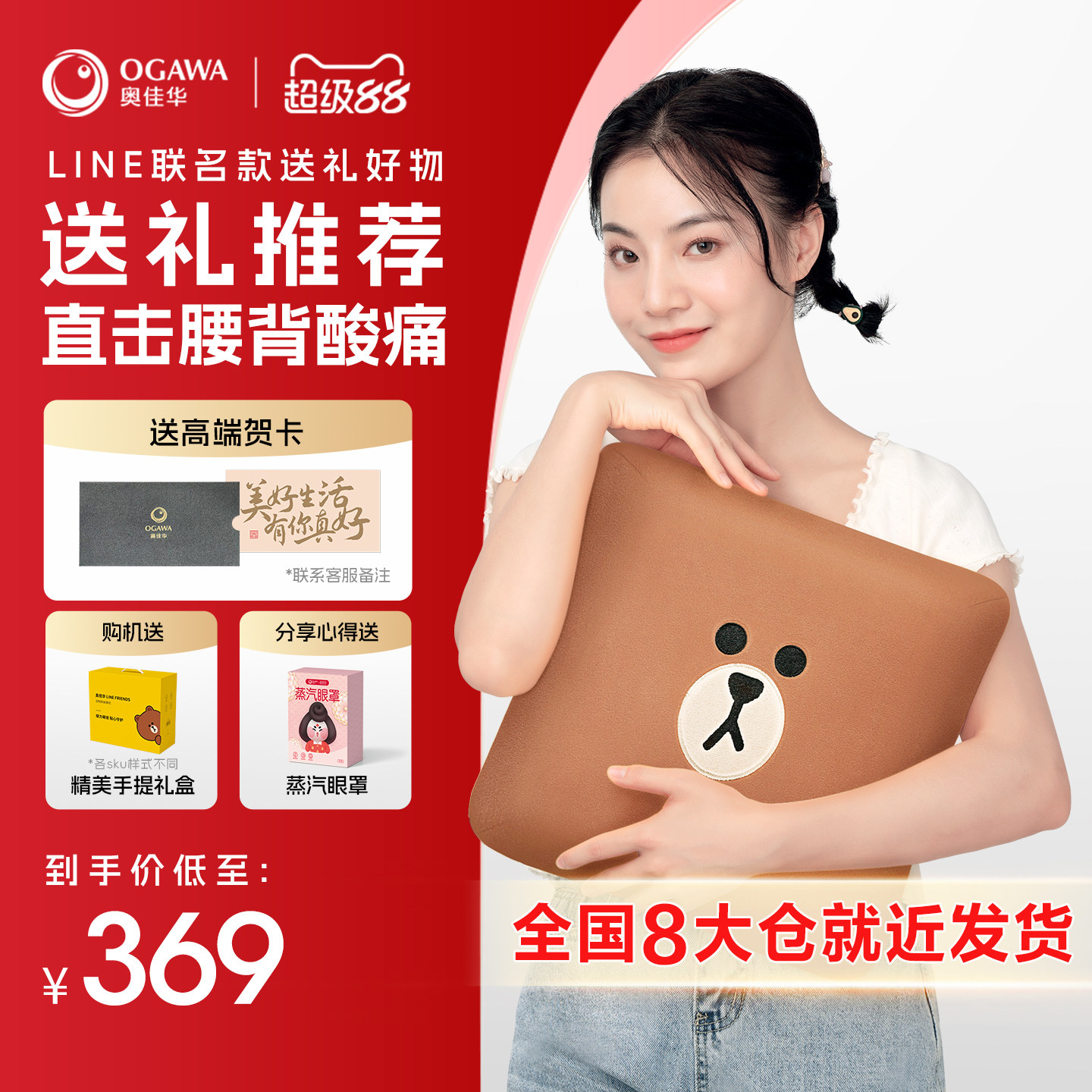 奥佳华腰部按摩器背部颈部按摩仪颈椎热敷揉捏按摩枕礼物官方2206