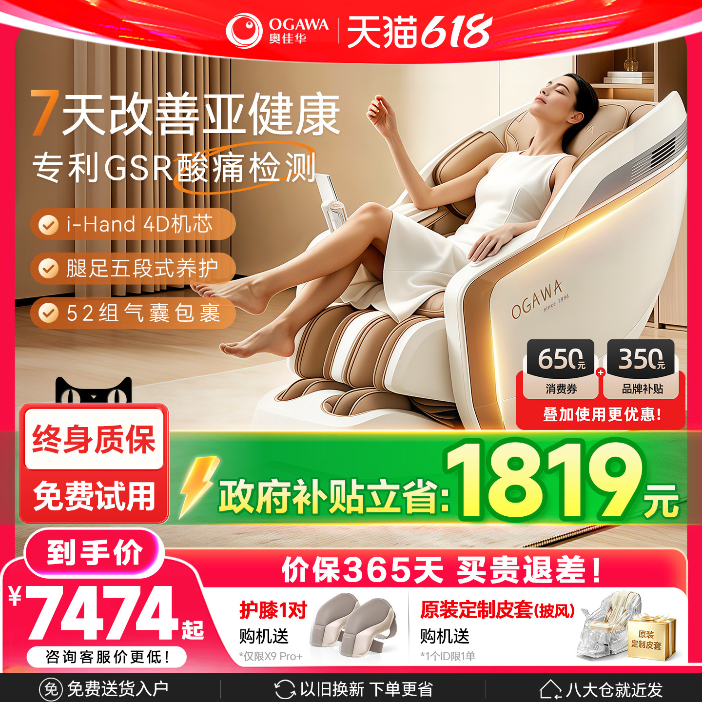 【政府补贴15%】奥佳华按摩椅家用全身太空舱按摩沙发椅X9Pro官方