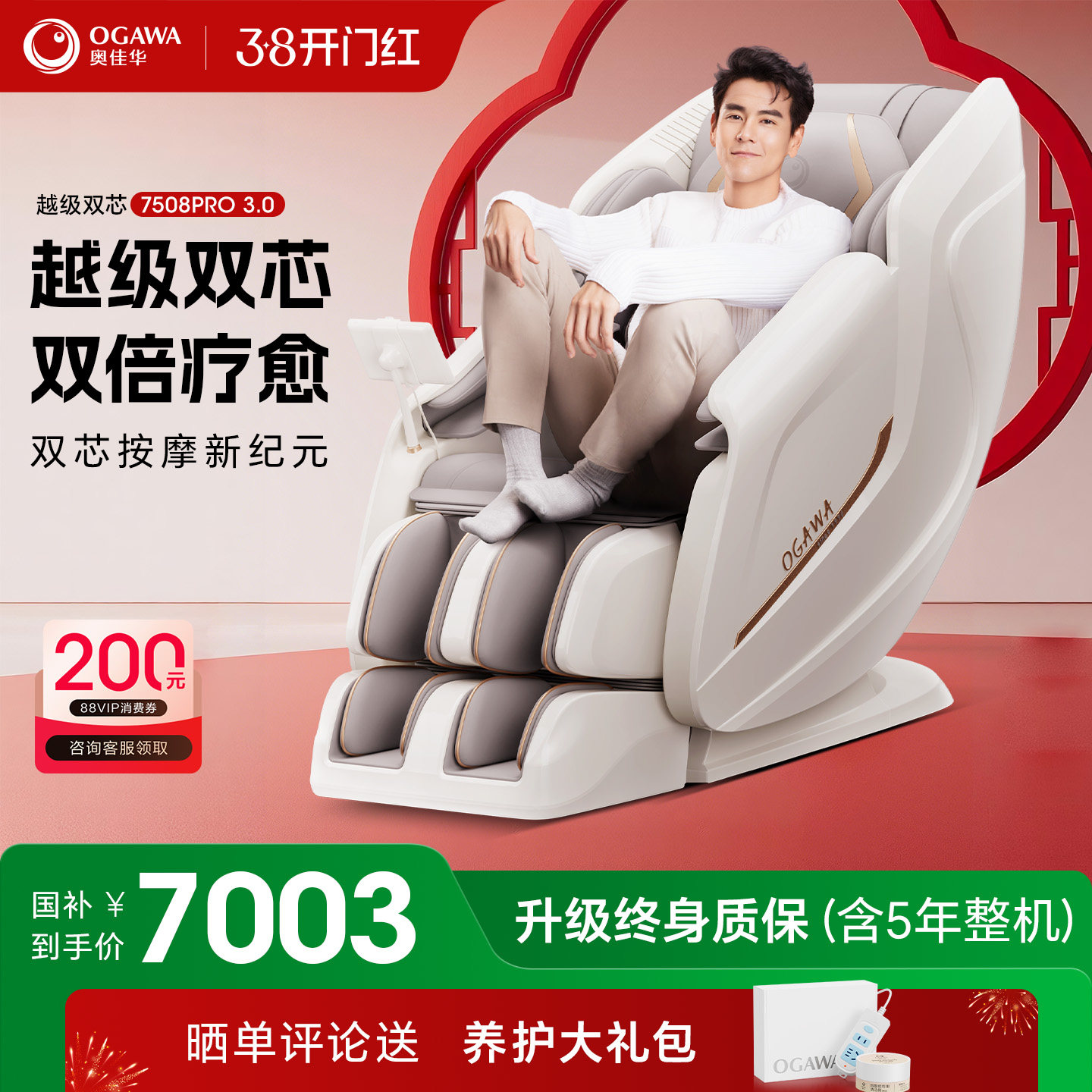 ����������15%���¼ѻ���Ħ��ȫ������̫�ղհ�Ħɳ��7508Pro3.0