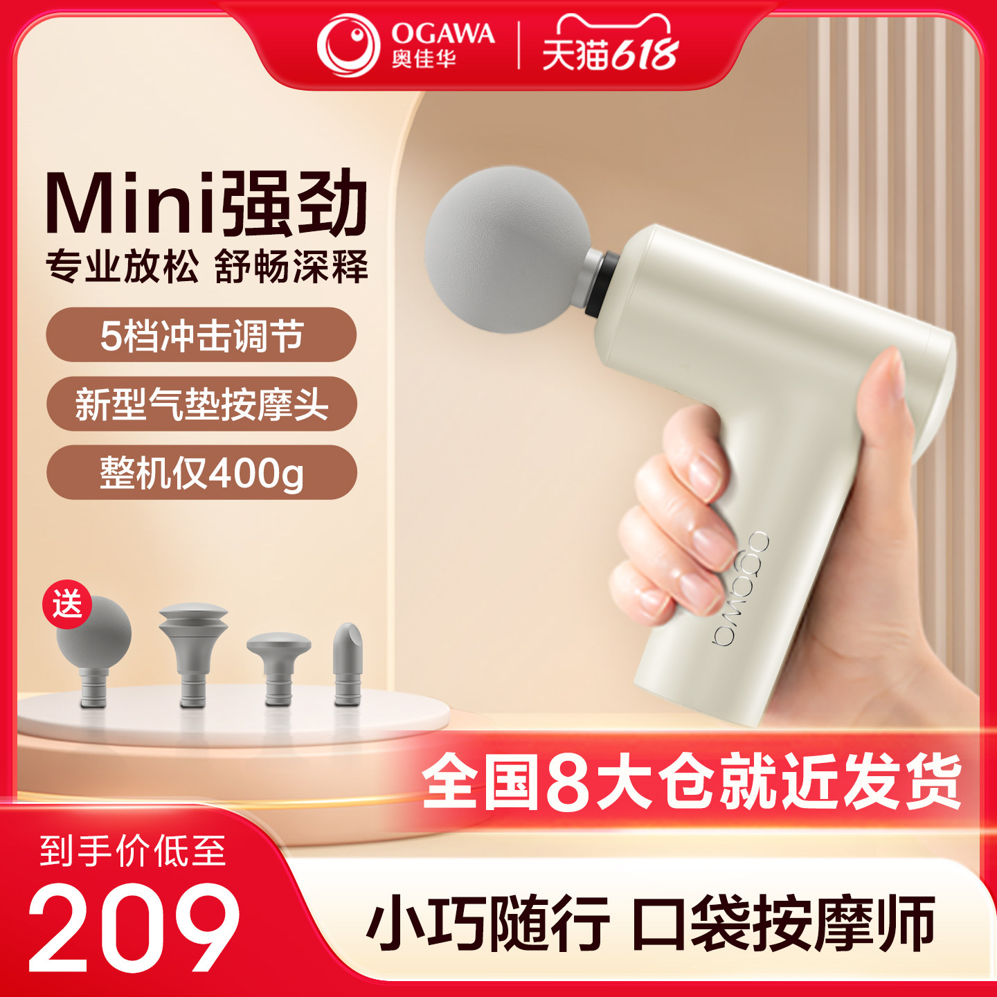 奥佳华筋膜枪肌肉按摩器健身放松电动多功能家用小型按摩枪OG2810