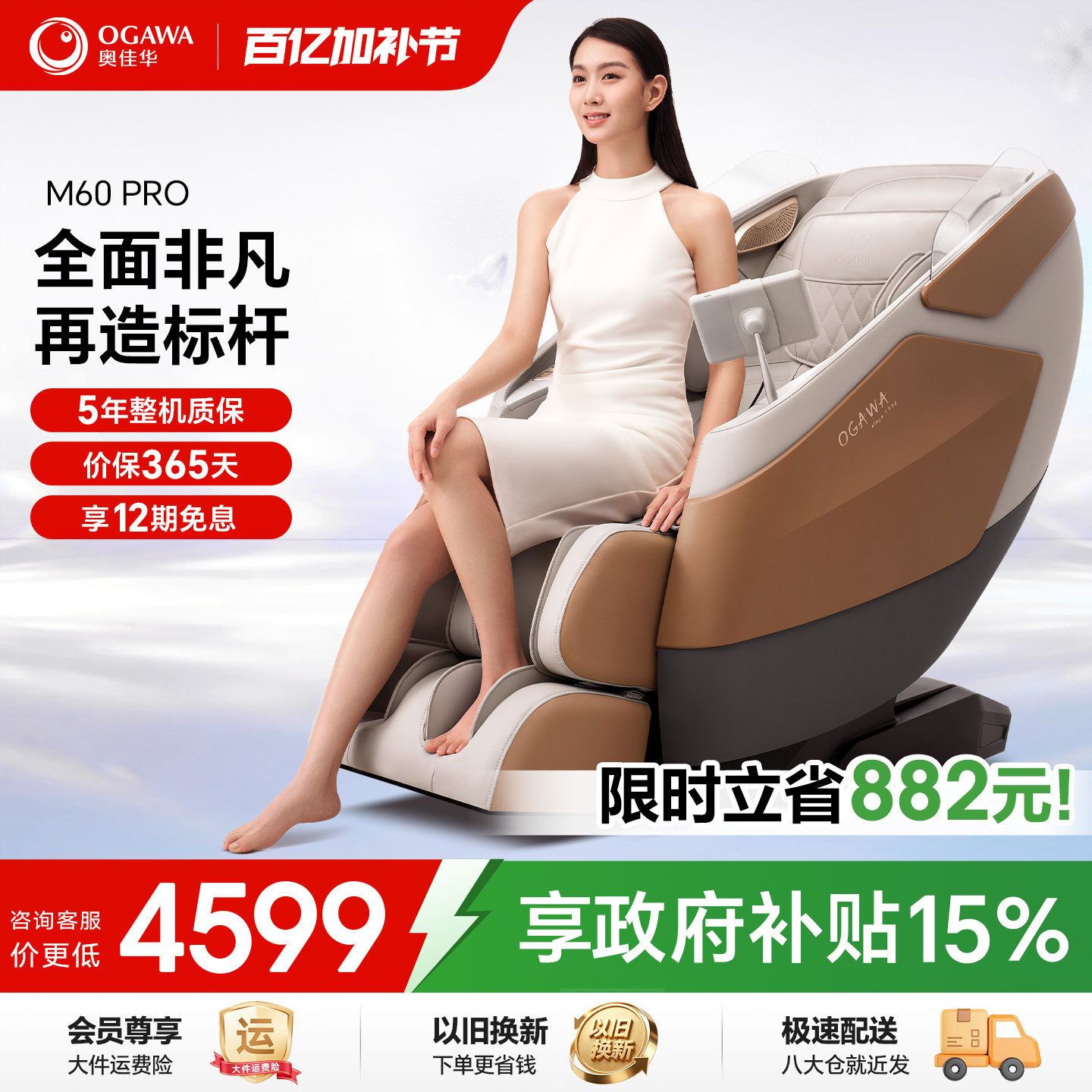 奥佳华按摩椅全身家用智能电动太空舱小型全自动老人按摩沙发M60