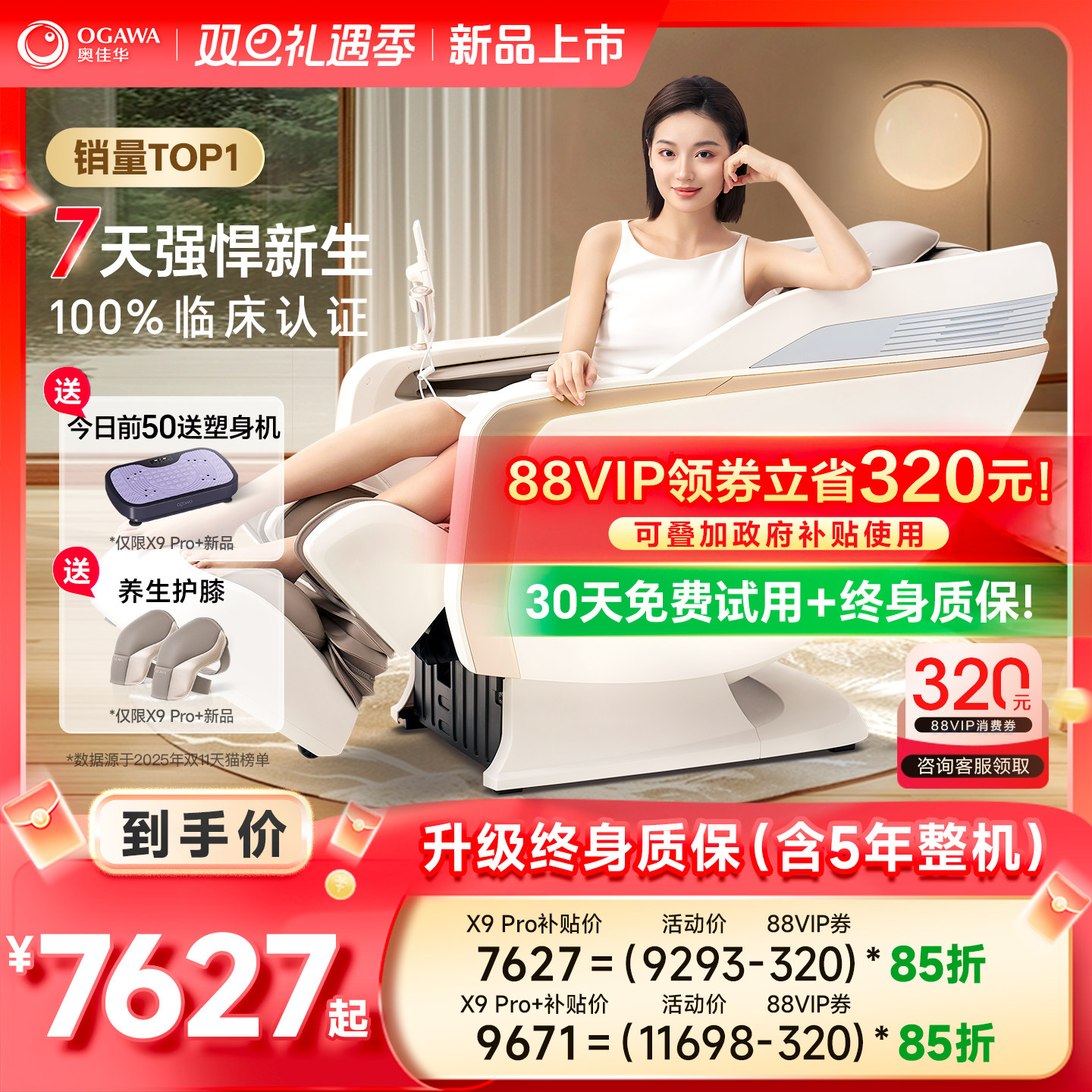 �¼ѻ� X9 ��Ħ�� 7899.15Ԫ(������)